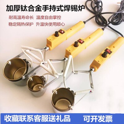 极速小锡炉炉子线头小型电线器设备电烙铁溶化电熔搪锡炉手持式烫