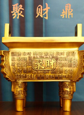 极速铜鼎摆件聚财鼎办公室鼎盛千秋客厅纯开业礼品司母戊鼎落地四