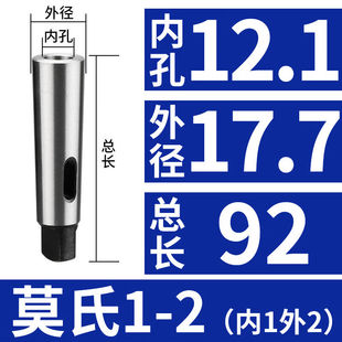 新品贝傅特莫氏钻头变径套钻套中间套莫氏变径套锥度钻床钻头