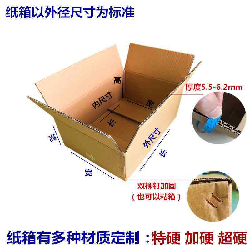 新品长方形纸箱子快递打包25/30/35/40/45/50/55搬家五层包装纸盒,包装,搬家纸箱,淘宝优惠券,粉丝福利购,淘宝优惠卷