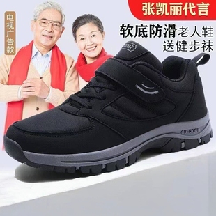 舒悦官网老人鞋男保暖加绒棉鞋爸爸鞋运动防滑软底中老年健步鞋子