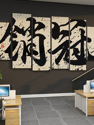 办公室氛围布置公司企业文化墙贴墙面装饰销售部工位励志标语背景