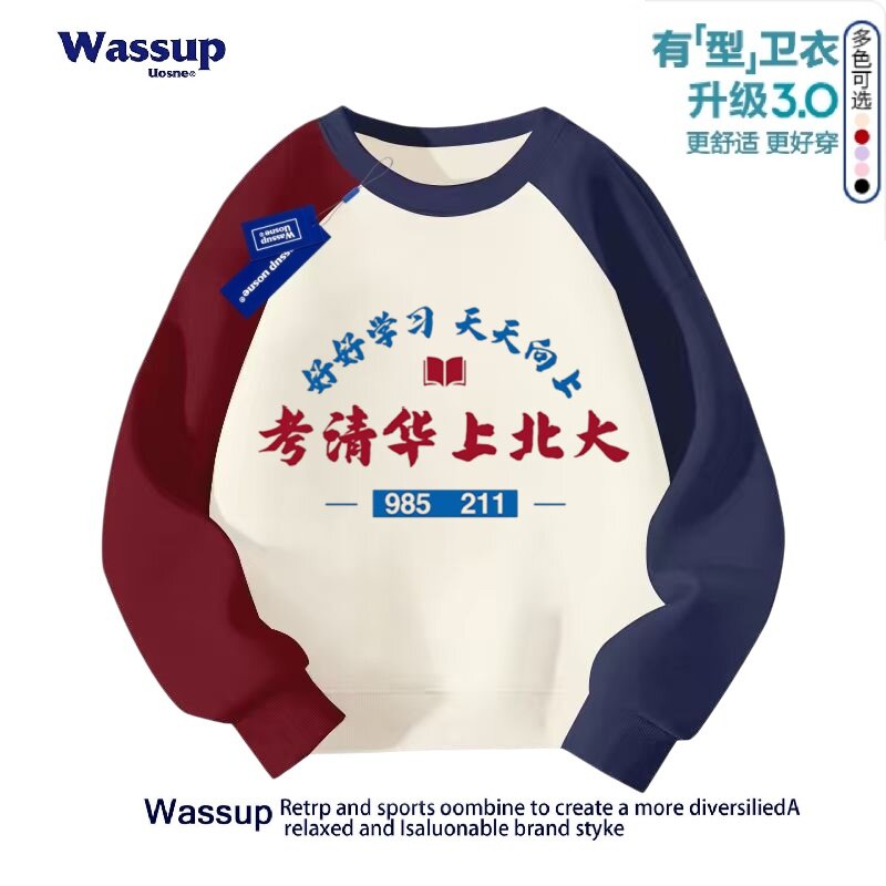 WASSUP联名教师节衣服儿童卫衣加绒秋冬2026新款男童女童拼色上衣