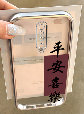 适用红米K30手机壳K30Pro保护M1912G7BE套RedmiK30K小米Redmi新款外壳看K3OPro电镀透明平安喜乐全包防摔男女