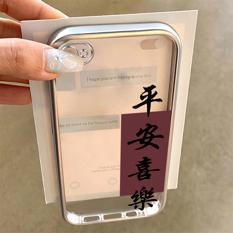 适用苹果4S手机壳iPhone4保护套A1431简约个性A1332新款IP四I4S外壳IPONE软壳全包防摔电镀透明平安喜乐男女
