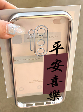 适用一加8Pro手机壳1加8P保护IN2020套OPPO新款外壳八ONEPlus十1+8T全包防摔一加8电镀透明平安喜乐软壳男女