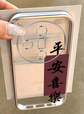 适用OPPOFindX7手机壳X7Ultra电镀平安喜乐OPPOFind7X保护FindX套OPPOFind新款OPPOX全包OPPOFingx防摔男女款