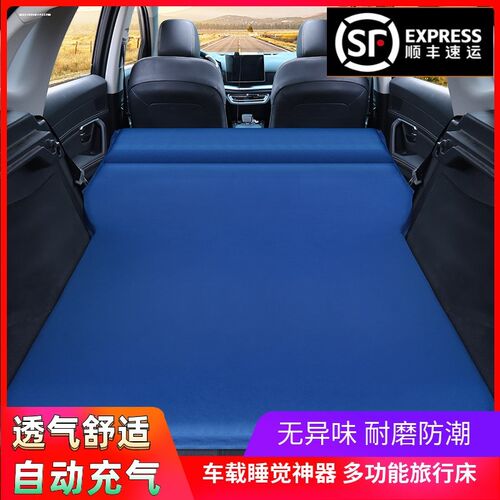 智己LS6车载免充气床垫专用旅B行床后备箱睡觉后排记忆棉垫露营