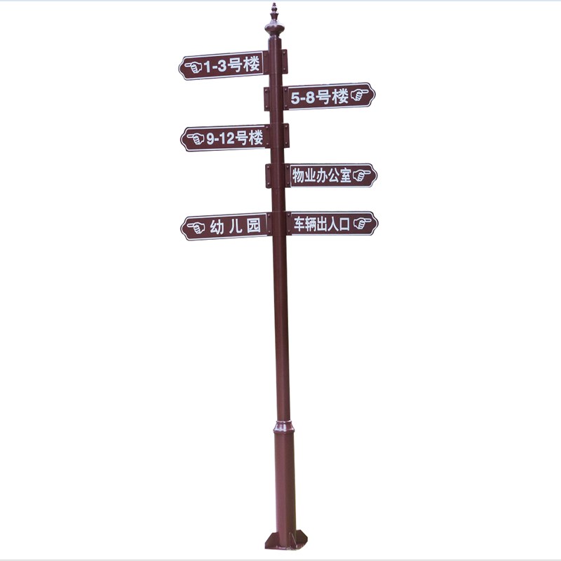 铁艺指示牌导视牌小区道路景区立式户外I指路牌导向牌广告牌指引