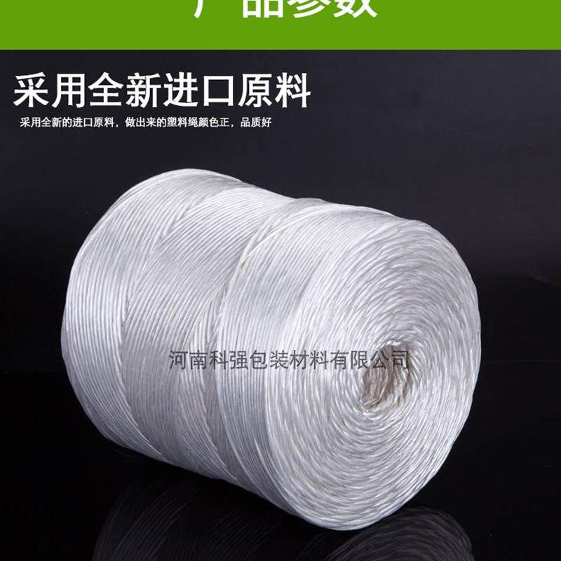 方捆机专用打捆绳秸秆打u包机捆草绳玉米秸秆塑料绳塑料打捆绳