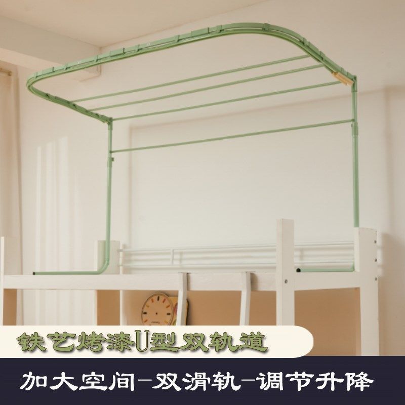 宿舍床帘支架烤漆u型双轨滑道上下铺H可伸缩遮挡帘架子寝室挂帘杆