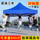 四脚帐篷加厚四角雨棚大伞户外y遮阳棚摆摊用折叠伸缩式 棚子防雨