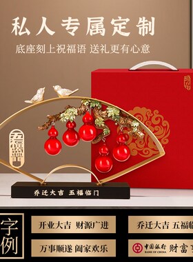 五福临门葫芦摆件客厅玄t关电视柜酒柜装饰品搬家礼物乔迁新居礼