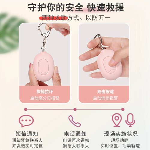 智能防身警报器女生防狼神器学生合法F防坏人随身可携式武器自保