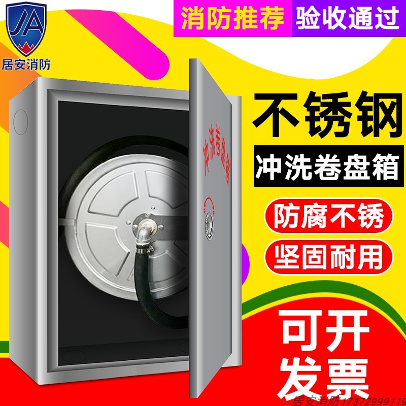 304不b锈钢冲洗栓箱地铁栈桥隧道冲洗器tw手动冲洗卷盘箱煤矿码头