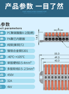 家装PCbT-223-8带固定分线接头电工快速接线端子八进八出接线头