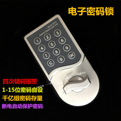 9510电子密码j智能锁文件柜双门锁铁皮柜上下连杆锁保密柜门锁直