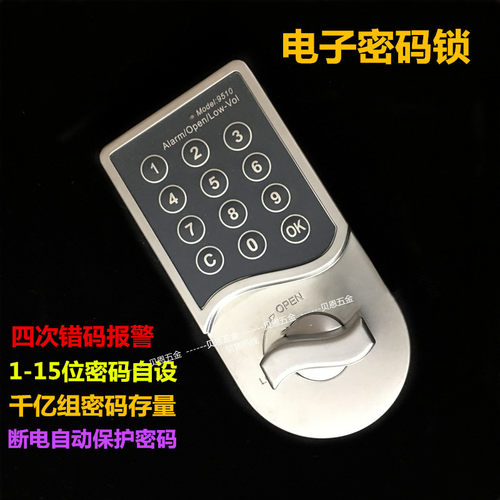 9510电子密码j智能锁文件柜双门锁铁皮柜上下连杆锁保密柜门锁直