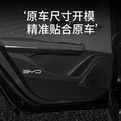 比亚迪e9车门防踢垫汽车后排座椅防护垫门槛条R内饰贴改装 用品配