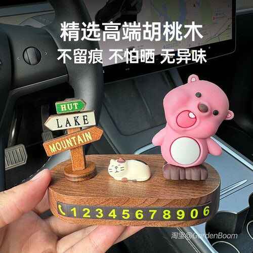 loopy露比g挪车电话牌临时停车号码牌创意女士高级车载摆件移车牌