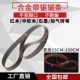 木工合金带锯条硬木m红木立式 带锯机用锯条加气砖用合金带锯 卧式