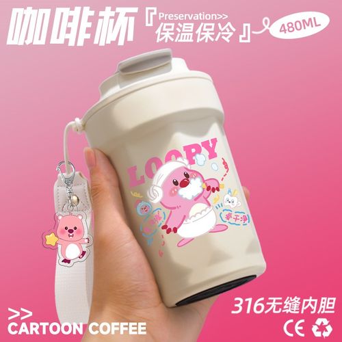 小海狸露比水杯女生高颜值咖啡杯大容量冷热保温杯Q可爱loopy杯子