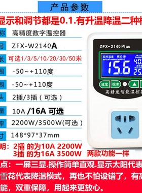 自动高精度恒温度控制液晶温控器孵化保温宠L泵养殖开关冰柜2140A