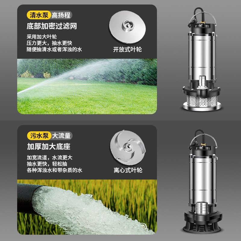 潜水泵2a20V家用抽水机高扬程不锈钢清水泵农用灌溉抽粪泥浆污水