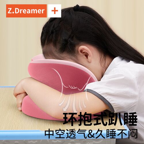 儿童午睡枕小学生专n用趴睡枕教室桌子午休睡觉神器夏季趴趴枕抱