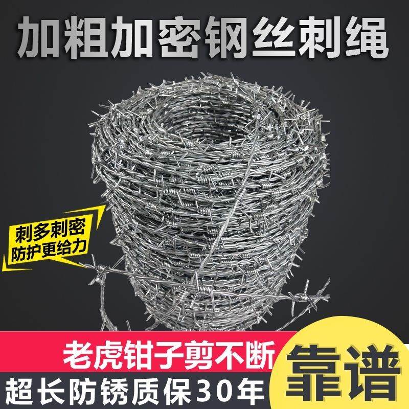 钢丝刺绳b防爬刺铁丝网围栏防爬刺防盗刺铁蒺藜围墙护栏网钢丝网