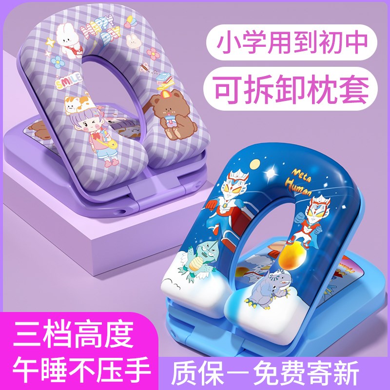 儿童午睡b枕中小学生便捷折叠趴睡枕午休神器教室桌上趴趴枕抱枕