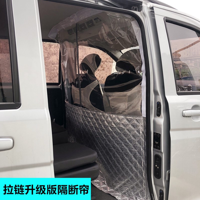 瑞驰EC35隔帘EC75面包车x隔断帘新能源汽车前后排中间空调隔热离