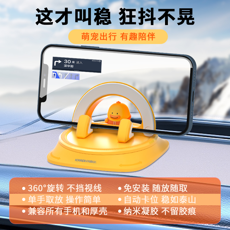 车载手机支架2024新款车用多功能C支撑架汽车上导航车内仪表盘可