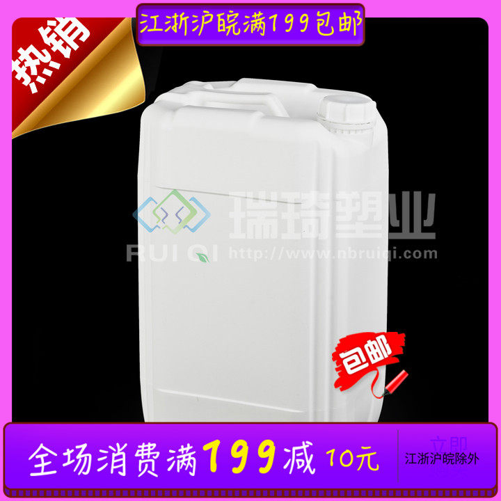 25L公斤加厚四氟化塑料桶化工食品堆码升样品手T提分装提壶桶包邮