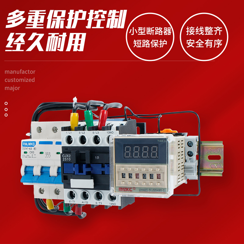 220V间歇无限循环开关定时器倒计时延时断电M控制箱大功率时控380