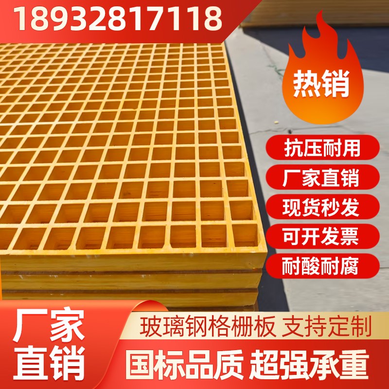 玻璃钢格b栅板洗车房4s店地格栅网格板排水沟地漏格栅盖板绿化树