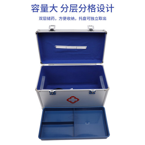 苏宏 家用医药出诊箱全套金属药箱儿童药品收纳箱V急救箱家庭套装