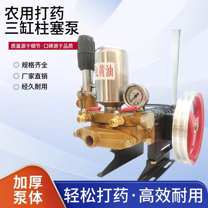 打药机泵头高f压农用喷雾器三缸柱塞泵农药喷药泵头打药泵汽油电