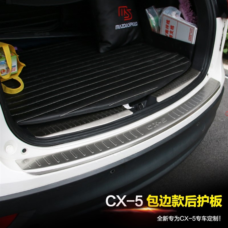 马自达cx-5后护板1o3-21款cx5后备箱门槛条尾箱迎宾踏板改装汽车