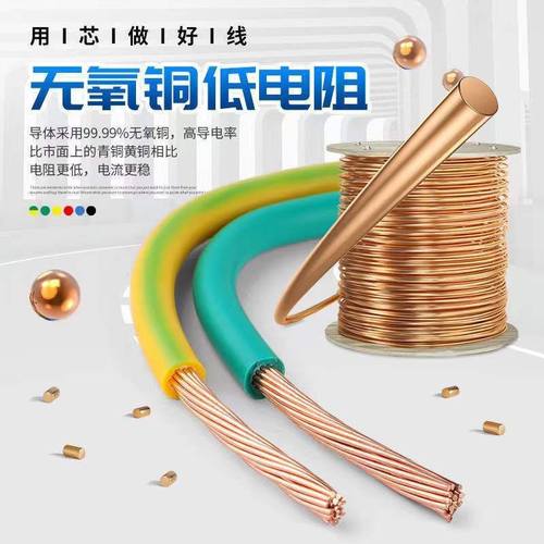 国标BVR电线纯铜多股软线1.5/2.5/4/6/10平方家装W电线阻燃铜芯线