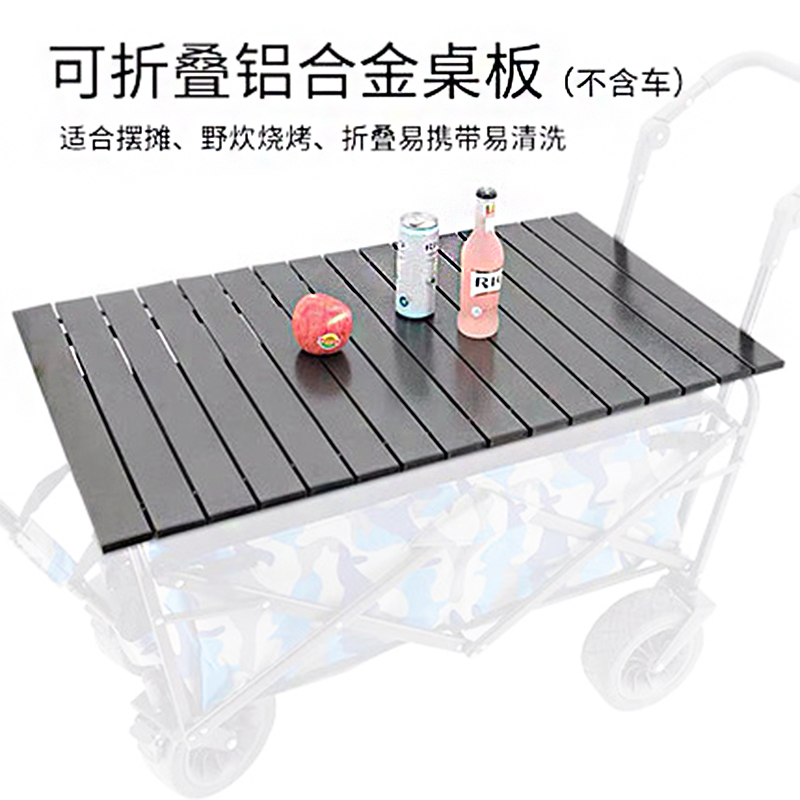 户外露营小推车桌板营地车野餐y铝合金桌板蛋卷桌面板折叠盖板桌