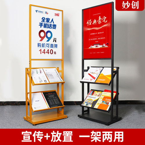 售楼部资料架落地k式展示架立式户型图宣传册架子银行报刊杂志架