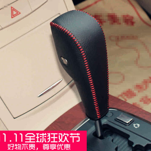 专用10-11-12-13年老款荣威z350 自动挡真皮排挡套档位套挡把杆套