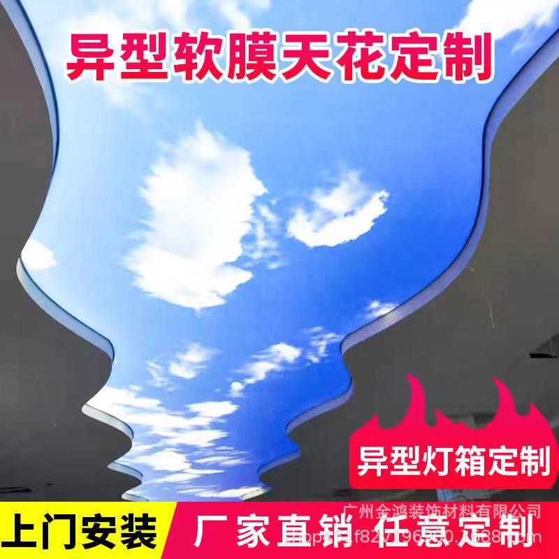 异形软膜天花吊顶透光膜圆形椭圆形多边六边形三角形云朵包柱灯箱