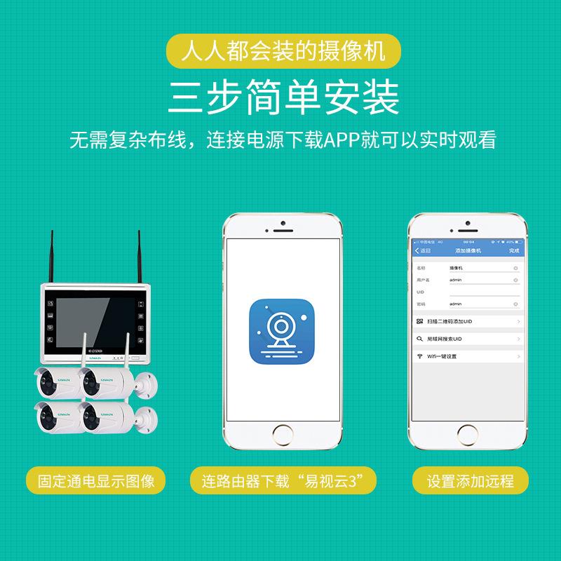 商铺超市旅馆WiFi摄像机带屏套装12寸屏1-8路无线监控设备套装