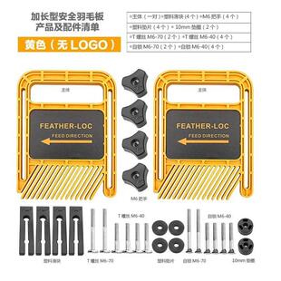 加长羽毛板倒装雕刻机电圆锯台锯带锯木工滑槽切板辅助工具安全