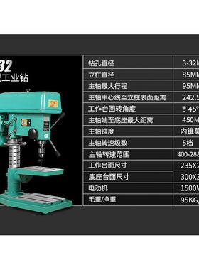 江晖Z532台钻三相台式钻床380V多功能电钻1500W32台钻铣床