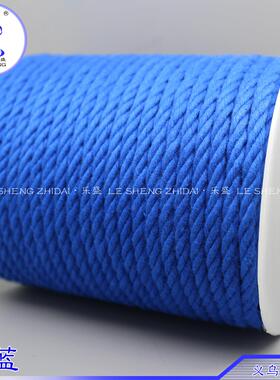 5mm彩色4股扭绳环保纯棉棉绳宝蓝黑色黄色手工编织装饰棉绳