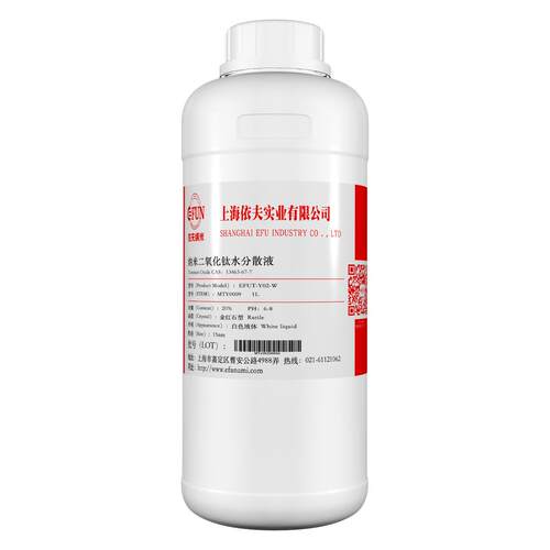 金红石型15纳米二氧化钛+水分散+20%+纳米级光触媒