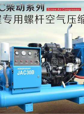 红五轻便型柴油螺杆空压机，体积小可上山 边防工程矿山可用45KW